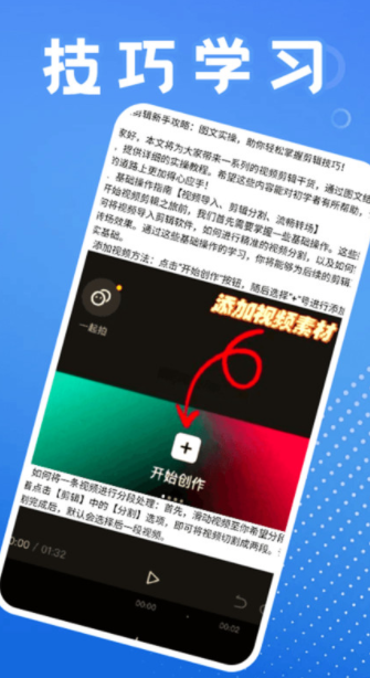 悠兔视频工厂app图1