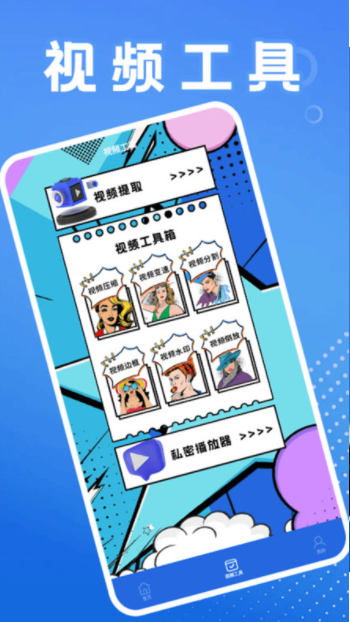 悠兔视频工厂app图2