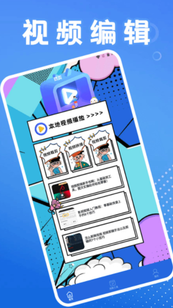 悠兔视频工厂app图3