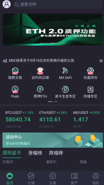 STETH币app图2
