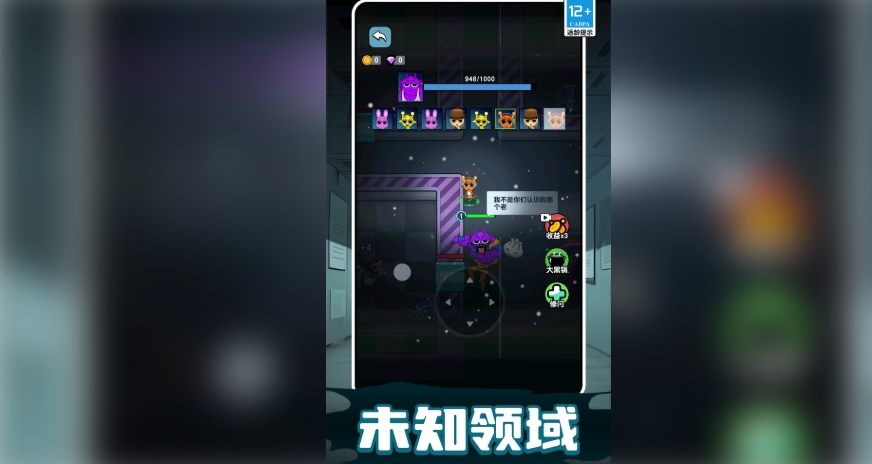 节奏盒子对战篇游戏图1