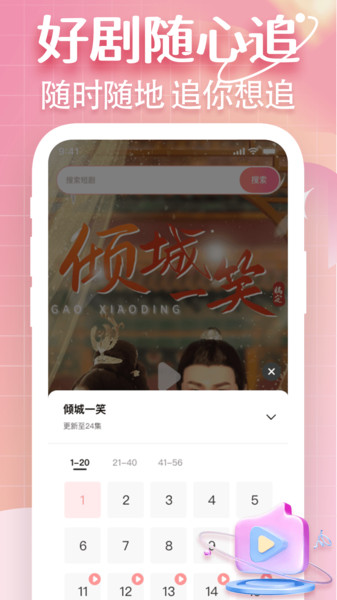 海马免费短剧最新版下载图2:yc
