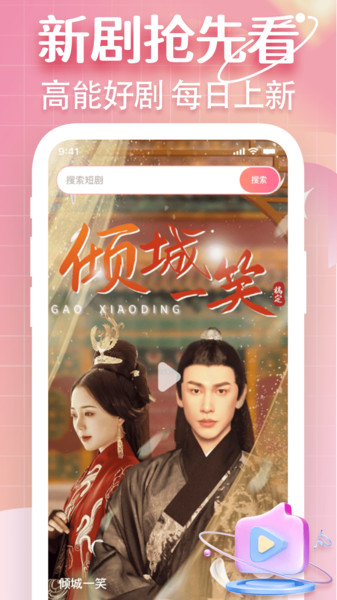 海马免费短剧最新版下载图片1