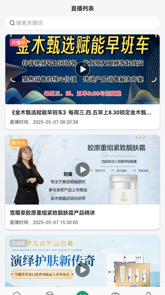 金木甄选手机版下载图片1