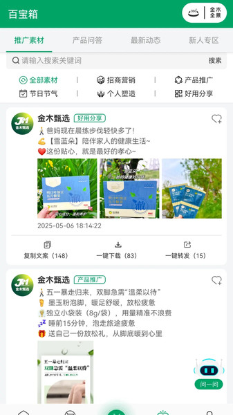 金木甄选手机版下载图1:yc