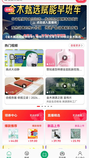 金木甄选手机版下载图2:yc