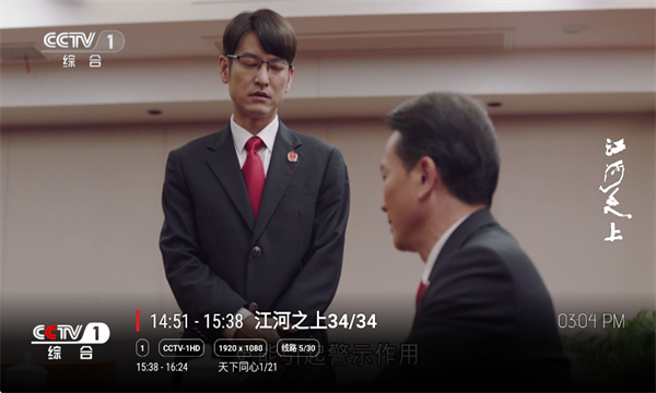 沧海TV官方下载图1:yc
