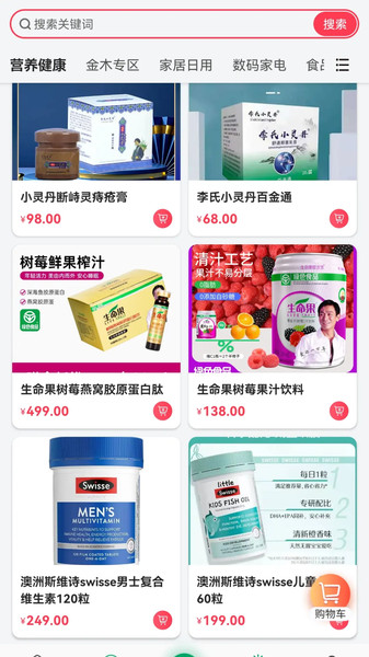 金木甄选手机版下载图3:yc