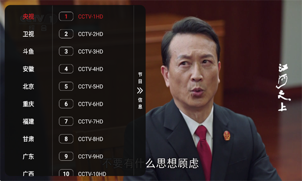 沧海TV官方下载图片1