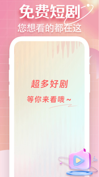 海马免费短剧最新版下载图1:yc