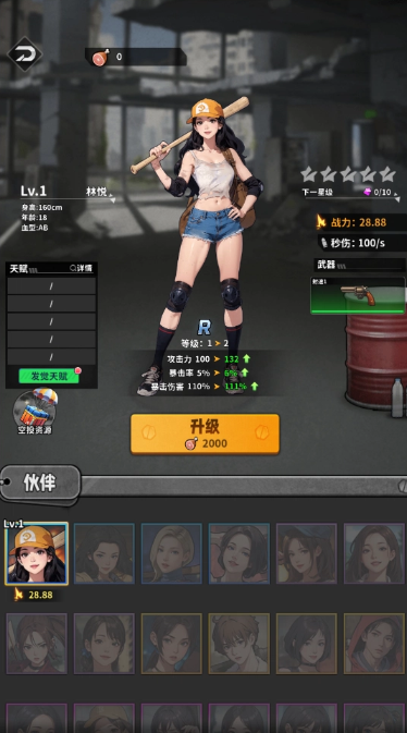 咸鱼逆袭内置菜单版图2