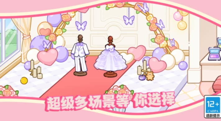 可爱少女换装日记汉化版图1