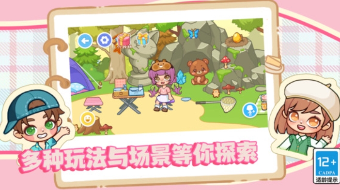 可爱少女换装日记汉化版图2