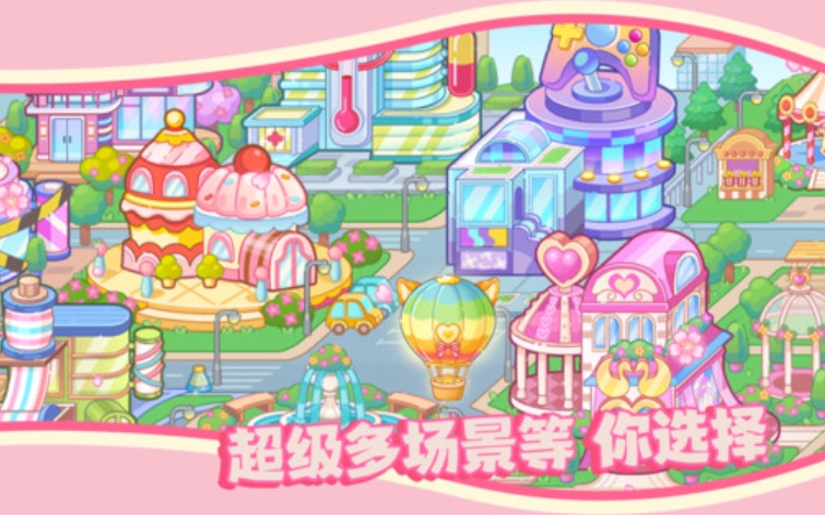 可爱少女换装日记汉化版图3
