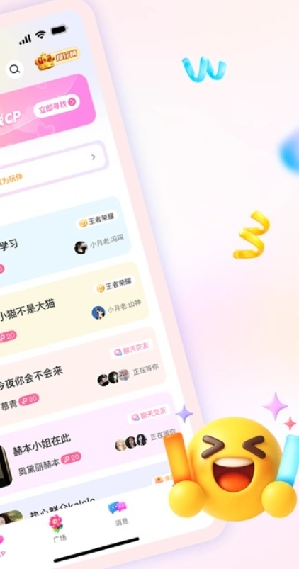 甜U派对app图1