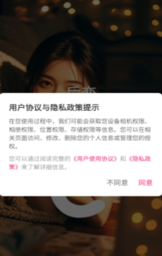 后恋app图3