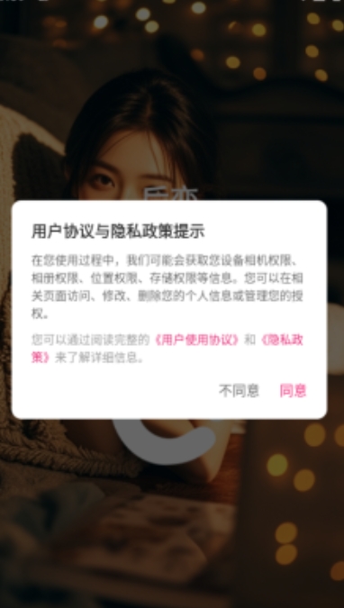 后恋app图2