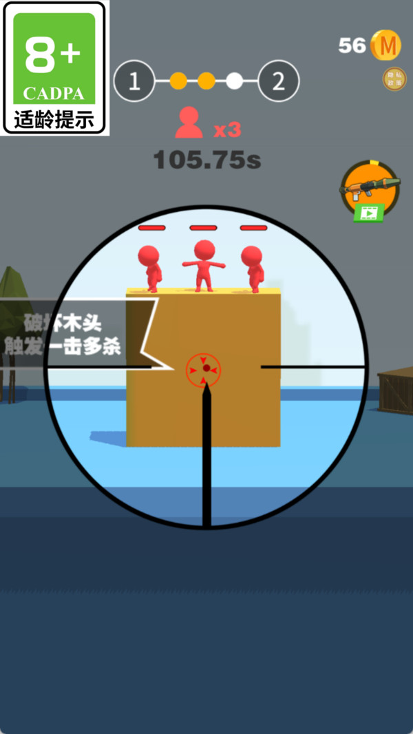 红色标靶游戏图2