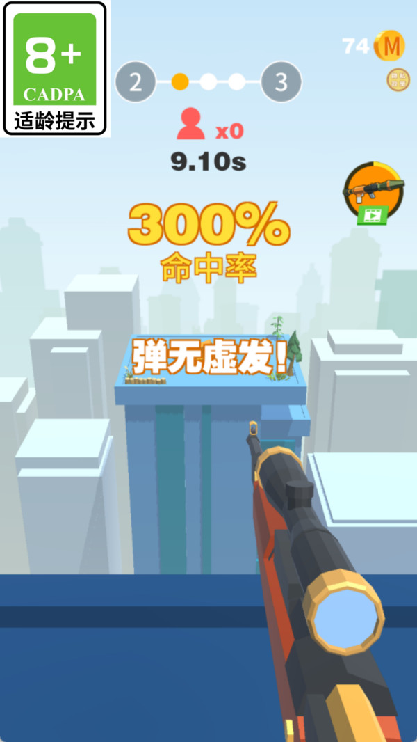红色标靶安卓最新版图片1