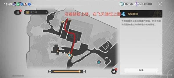 崩坏星穹铁道哀丽秘榭若虫在哪  哀丽秘榭若虫位置及解谜攻略图片14