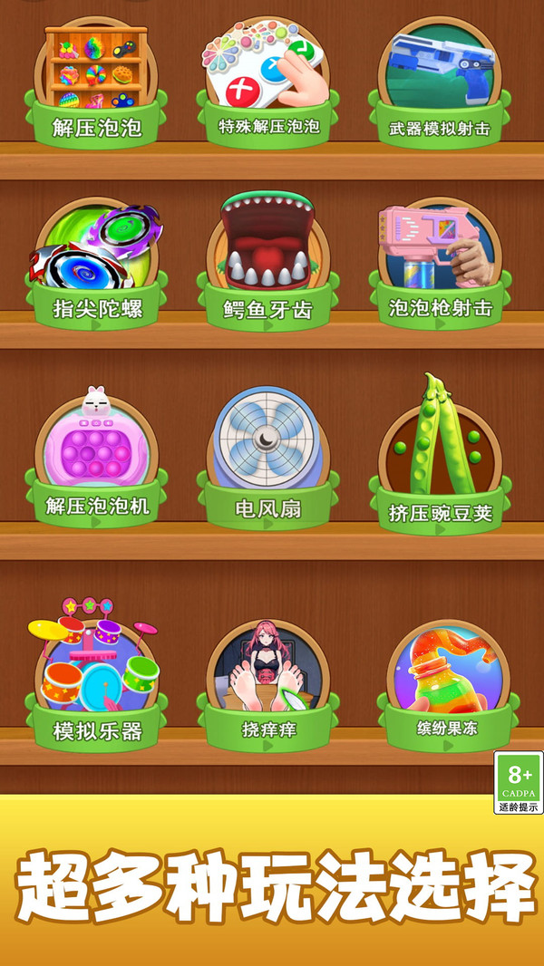 咬手指恶搞玩具游戏图2