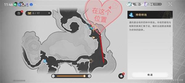崩坏星穹铁道哀丽秘榭若虫在哪  哀丽秘榭若虫位置及解谜攻略图片22