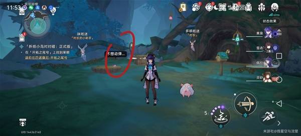 崩坏星穹铁道哀丽秘榭若虫在哪  哀丽秘榭若虫位置及解谜攻略图片18