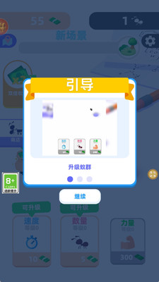 我的蚁族城堡游戏最新版图片1