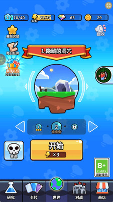 连环计大师官方安卓版图片1