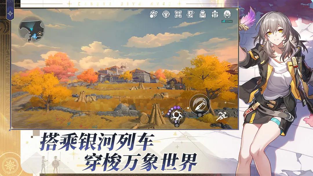 崩铁指令服图2