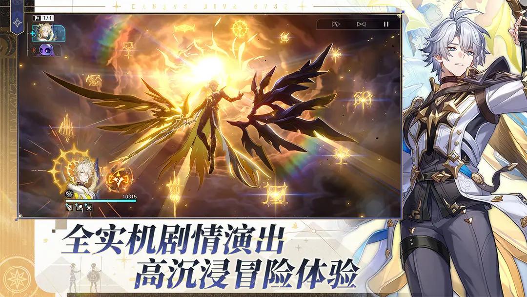 崩铁星穹铁道天理指令服最新版图片1