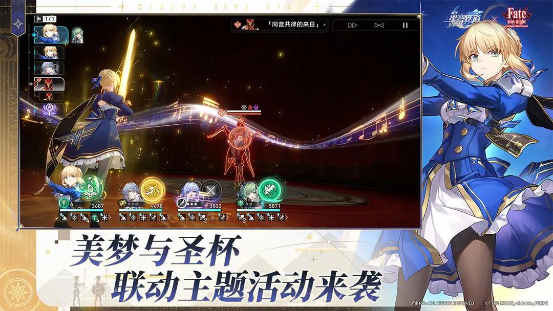 云崩坏星穹铁道官方正版下载最新版图片1
