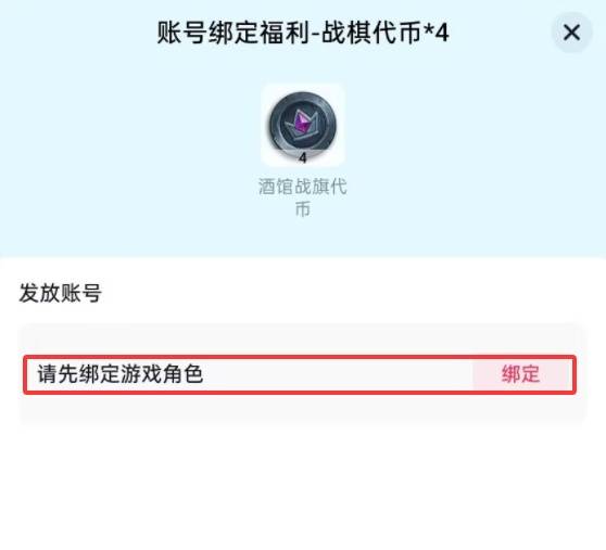 炉石传说抖音领卡包怎么领   抖音领联动礼包活动攻略图片3