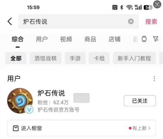 炉石传说抖音领卡包怎么领   抖音领联动礼包活动攻略图片1