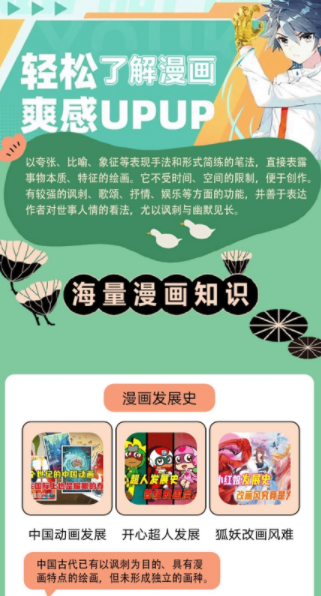 巴漫画工具免费版下载图片1