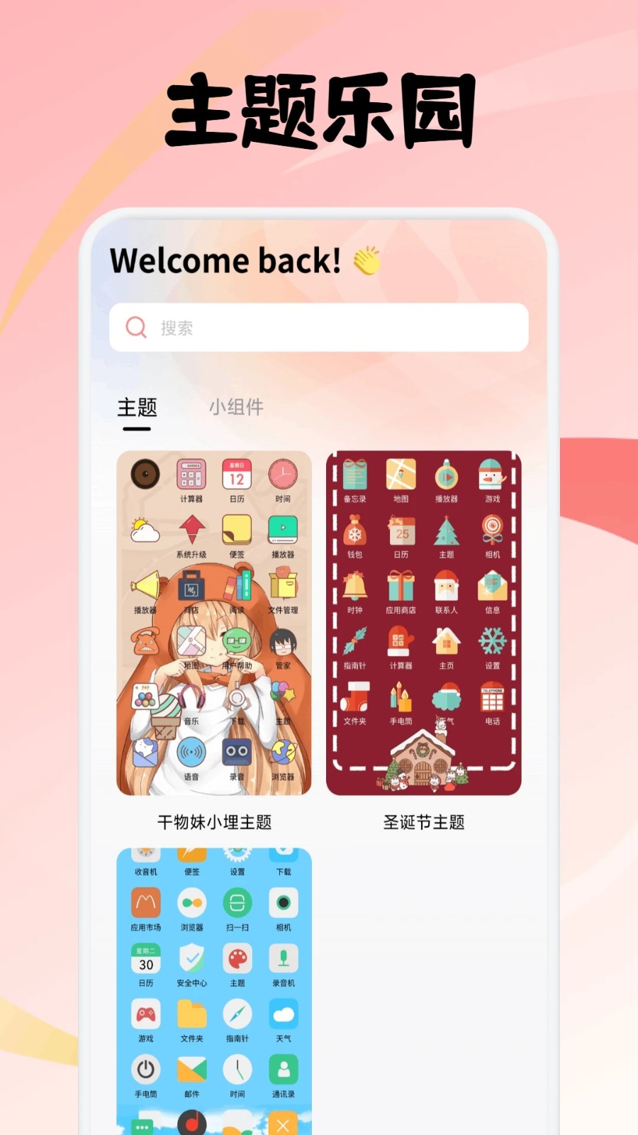 海阁社区壁纸手机版下载图1:yc