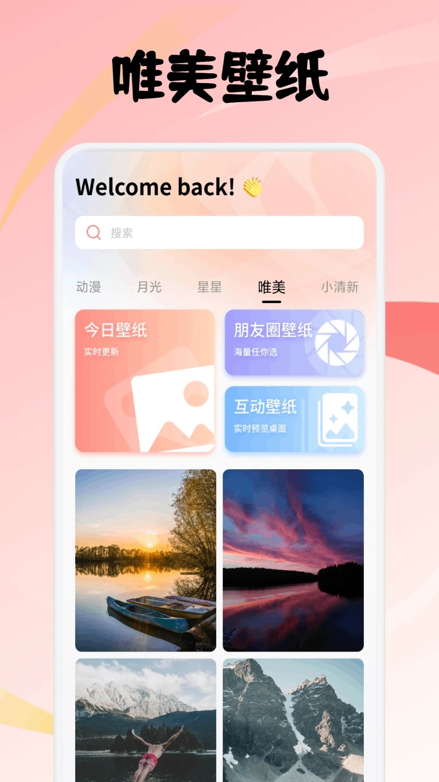 海阁社区壁纸手机版下载图2:yc