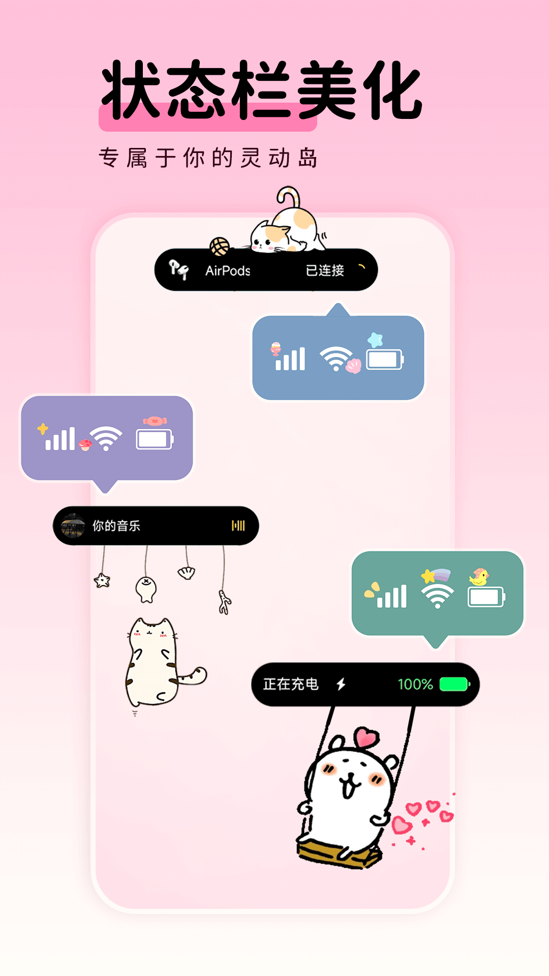 免费主题壁纸组件最新版下载图1:yc