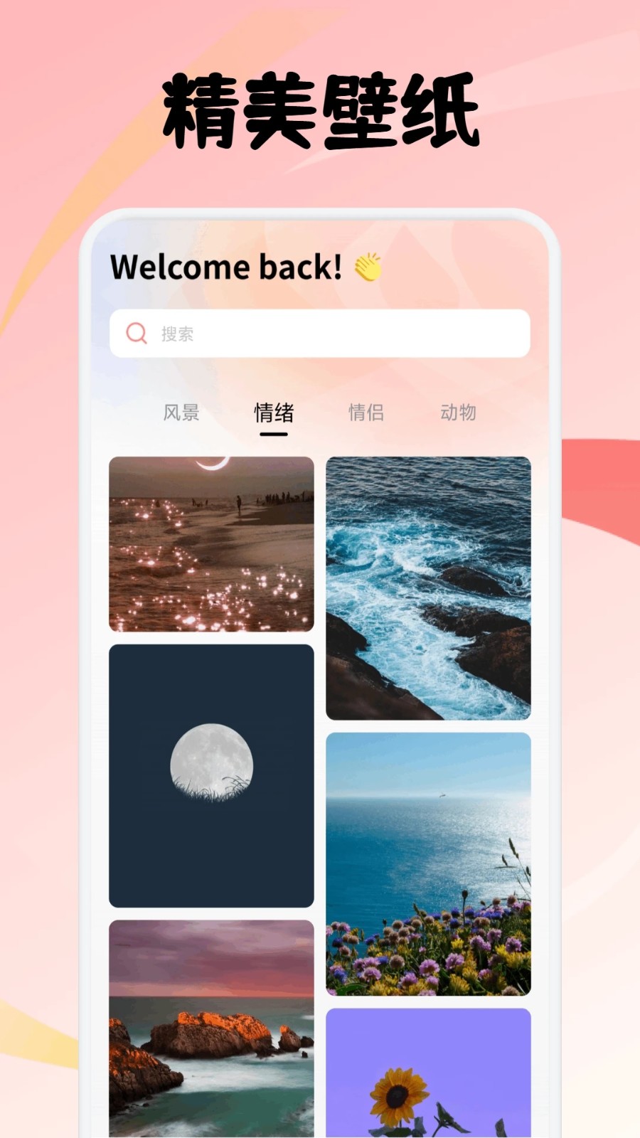 海阁社区壁纸手机版下载图3:yc