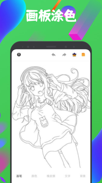 色区绘梦手机版下载图1:yc
