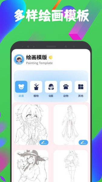 色区绘梦手机版下载图2:yc