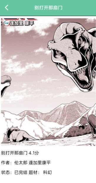 巴漫画工具免费版下载图1:yc
