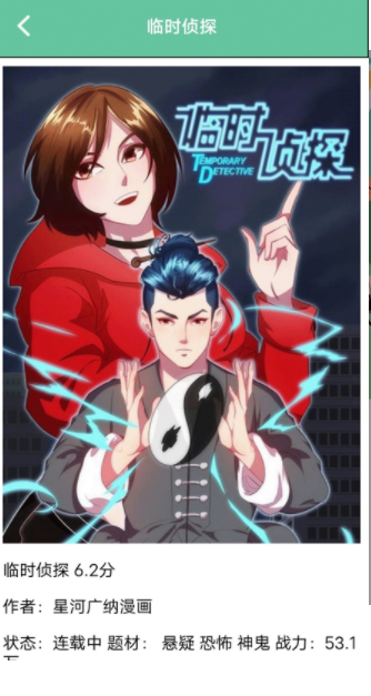 巴漫画工具免费版下载图2:yc