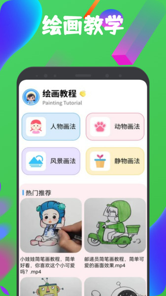 色区绘梦手机版下载图片1