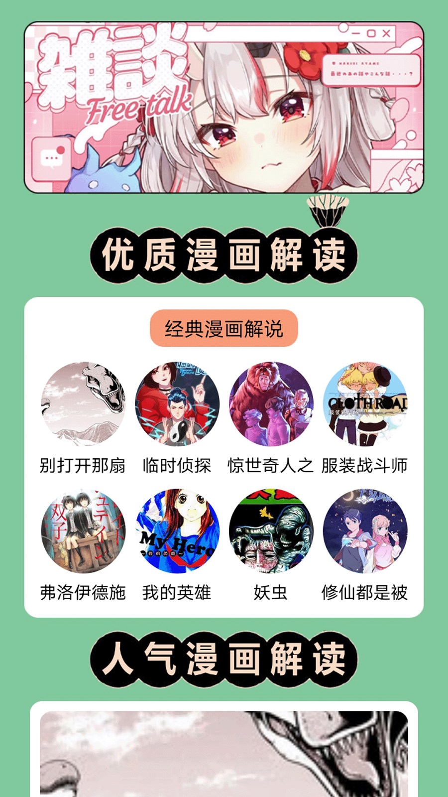 巴漫画工具免费版下载图3:yc