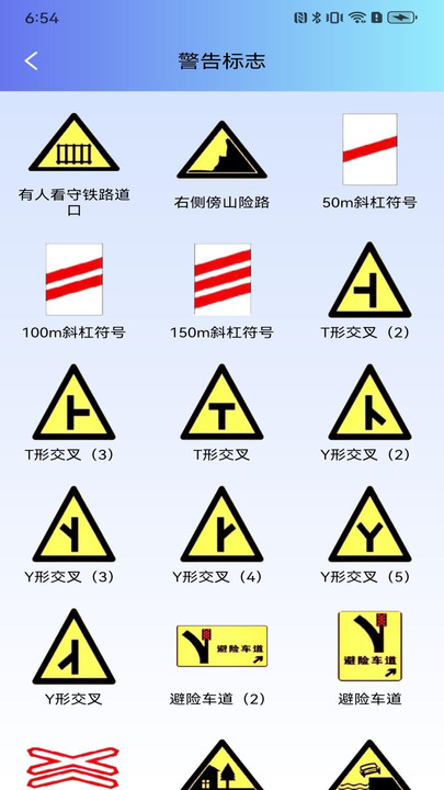 30天驾考秘籍手机版下载图2:yc