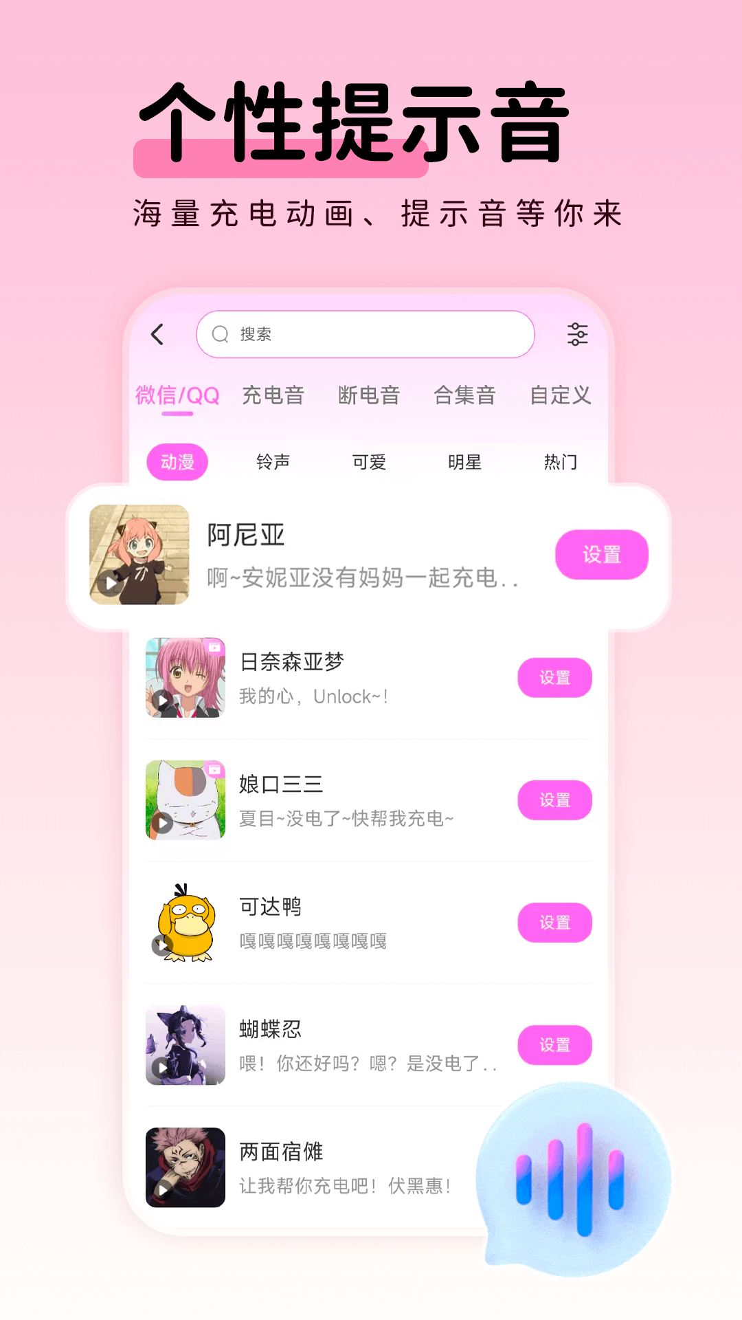 免费主题壁纸组件最新版下载图片2