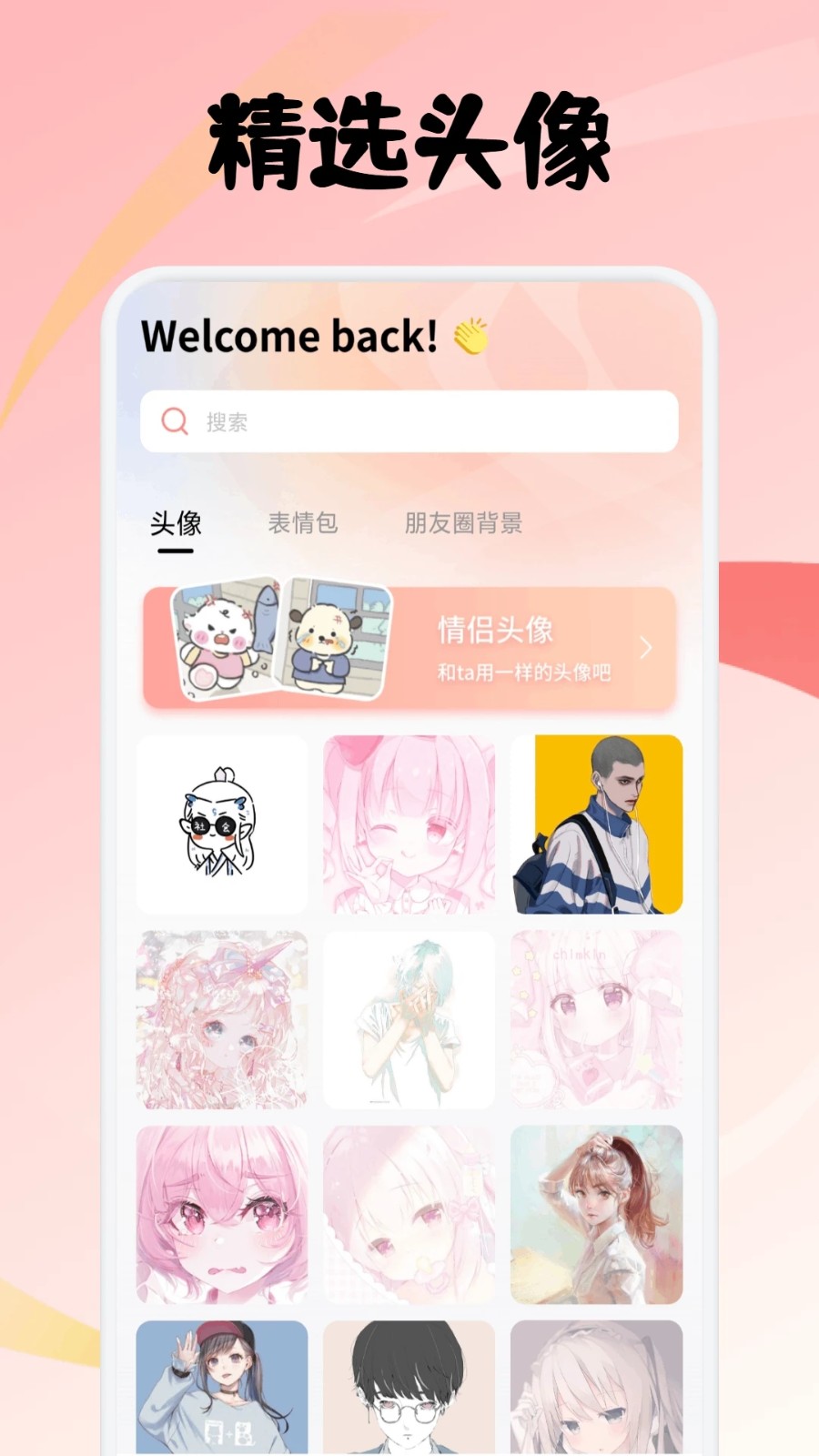 海阁社区壁纸手机版下载图片1