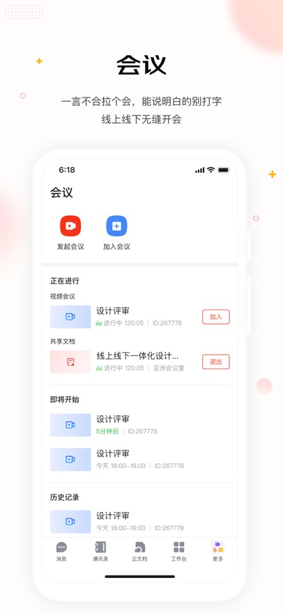 京东WE app下载图1:yc