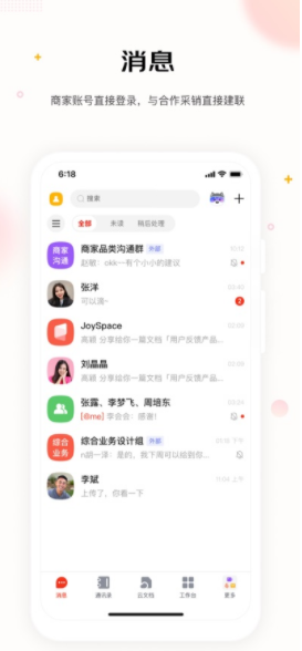 京东WE app下载图2:yc